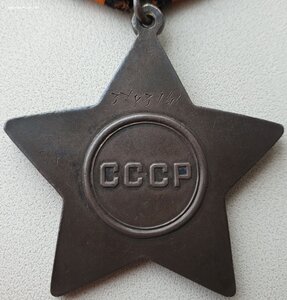 Слава 3ст. № 378.314 командир 45 мм орудия 14 гв кавдивизия