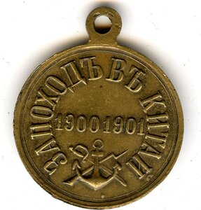 китай св бронза