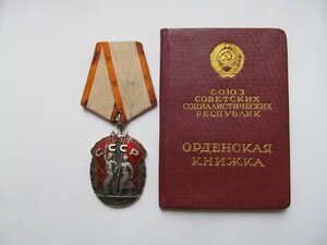 ЗП № 158. 498 плоский на ОК