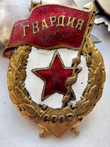 Гвардия военная