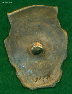 Отличник социалистического соревнования НАРКОМСОВХОЗОВ СССР