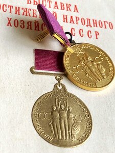 ВДНХ "малая" в золоте на документе