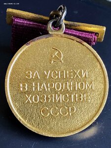 ВДНХ "малая" в золоте на документе