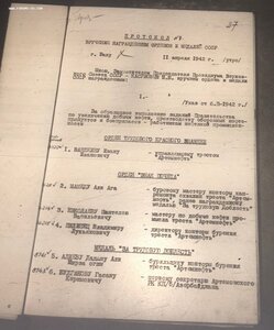 Знак Почета 16 тыс.