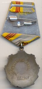Тр. Слава 3ст., № 607т. с доком