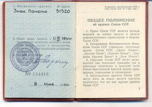 ЗП, № 51 т. с доком_Сохран