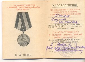 ЗП, № 51 т. с доком_Сохран