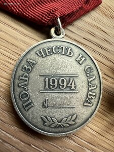 Медаль Польза Честь и Слава № 65805