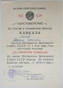 Кавказ Военная академия бронетанковых войск имени Сталина