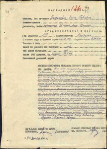 Бз 1млн Кз 26978 трехклепка на Даму вывела полк из окружения