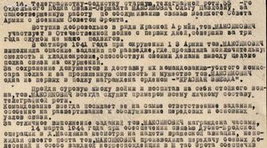 Бз 1млн Кз 26978 трехклепка на Даму вывела полк из окружения