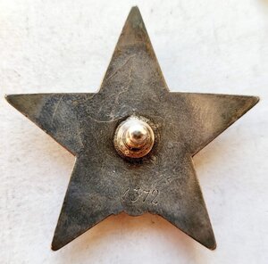 Кз 1372 Всю войну руководил Катюшами.