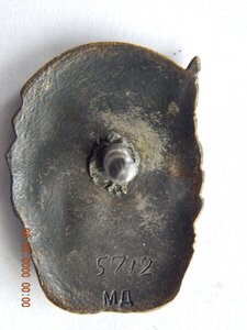 ОСС Наркомпищепрома СССР. № 5712 .