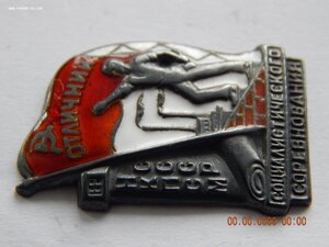 ОСС НКПСМ СССР № 566 .