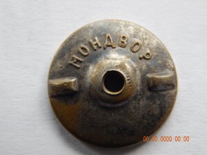 ОСС НКПСМ СССР № 566 .