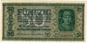 50 карбованцев 1942 г. UNC !!!