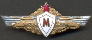 Мастер вождения танка 1954-61 гг.