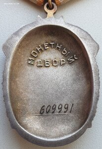 Знак Почёта 1971 год с копией наградного. 5 ЦНИИИ минобороны
