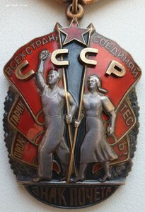 Знак Почёта 1971 год с копией наградного. 5 ЦНИИИ минобороны