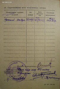 Знак Почёта 1971 год с копией наградного. 5 ЦНИИИ минобороны