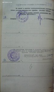 Знак Почёта 1971 год с копией наградного. 5 ЦНИИИ минобороны