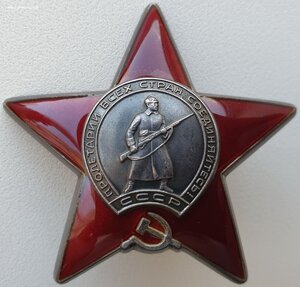 Знак Почёта 1971 год с копией наградного. 5 ЦНИИИ минобороны