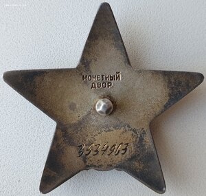 Знак Почёта 1971 год с копией наградного. 5 ЦНИИИ минобороны