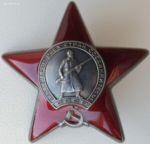 Знак Почёта 1971 год с копией наградного. 5 ЦНИИИ минобороны