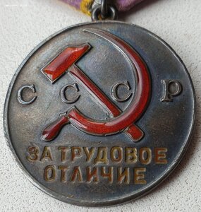 Трудовое Отличие № 23.554 под "треуголку" монетный двор