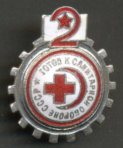 ГСО 2 ступени 1935-1941 гг.