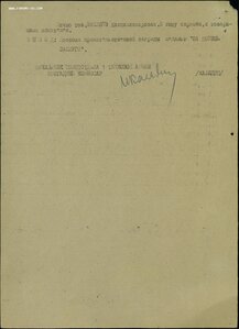 Бз 53250 на комиссара ПОТАРМа 1 гв Танковой Армии