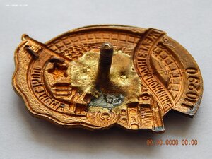 Почетному Железнодорожнику. № 110290 .