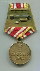 Отвага+ Япония