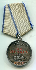 Отвага+ Япония