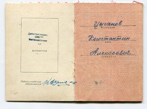 Отвага+ Япония