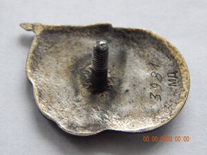 ОСС Наркомтекстиля СССР № 3981 .