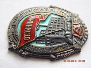 ОСС Наркоммясомолпрома СССР № 1475 ( цифра 7 - перерезана )