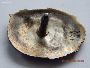 ОСС Наркоммясомолпрома СССР № 1475 ( цифра 7 - перерезана )