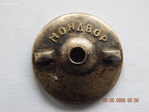 ОСС Наркомугля № 2567 .