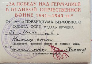 Красная ЗПГ мотострелковая дивизия имени Дзержинского НКВД
