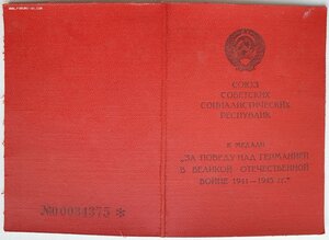 Красная ЗПГ мотострелковая дивизия имени Дзержинского НКВД