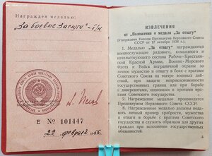 Оборона Киева и ЗаБЗ 1955 год от Пегова