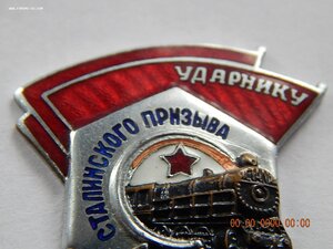 Ударнику Сталинского призыва . ( 4 ) .