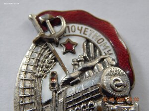Почетному Железнодорожнику. № 58651 .