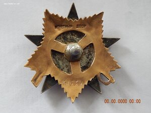 ОВ - 1 ст. № 61339 .
