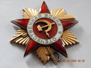 ОВ - 1 ст. № 61339 .