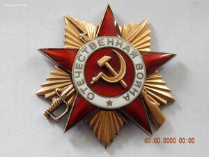 ОВ - 1 ст. № 61339 .