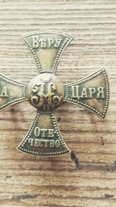 Знак Ополченца. Н 2.