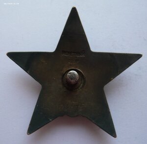 Красная Звезда № 73915