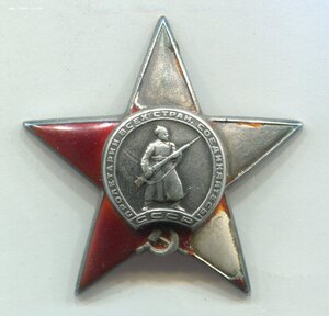 Красная Звезда № 73915